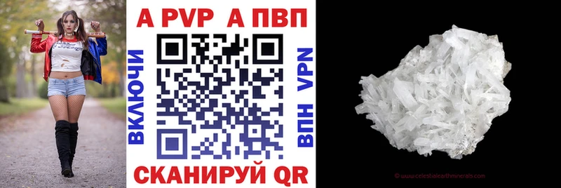 APVP кристаллы  закладки  Крым 