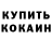 МЕТАДОН кристалл Clirk Clirkovich