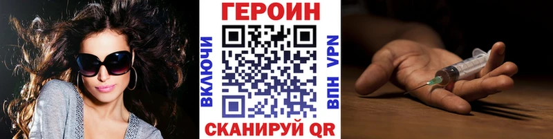 Героин Heroin купить наркотики сайты Крым