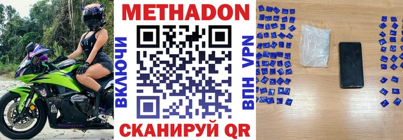 Метадон кристалл  Крым 